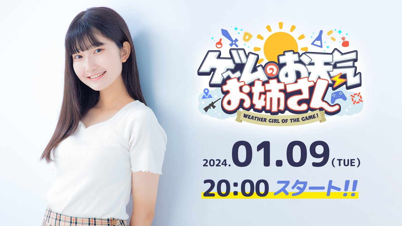 【ダブルドラゴン外伝】山下七海さんと番組名場面クイズで豪華景品ゲットSP！第5シーズンの幕開けぜよ！