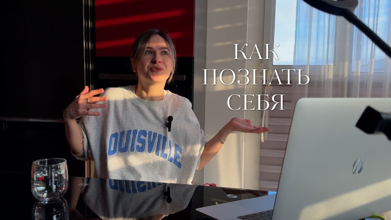 9 вопросов, чтобы лучше себя узнать и перестать жить не свою жизнь