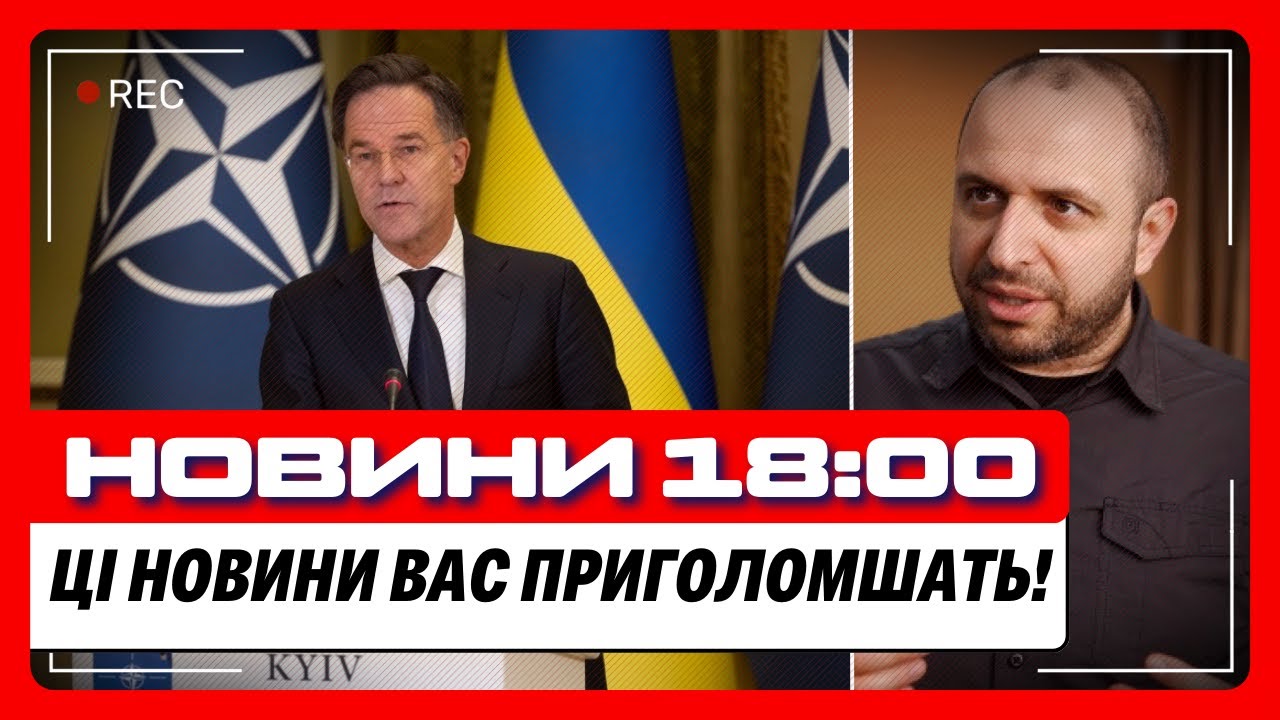 ЭКСТРЕННО! РЮТТЕ шокировал ЗАЯВЛЕНИЕМ об Украине. УМЕРОВ раскрыл ЧТО БУДЕТ решено на ПЕРЕГОВОРАХ