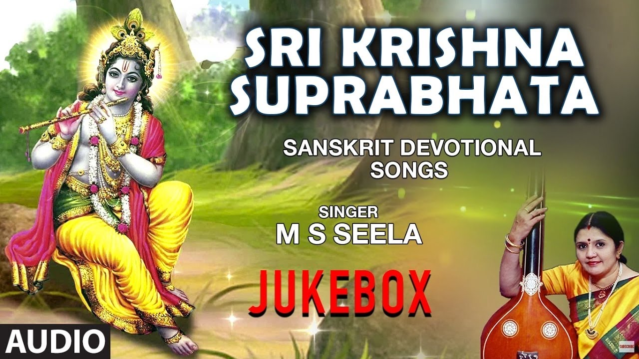 SRI KRISHNA KANNADA BHAJAN ► SRI KRISHNA SUPRABHATA || SANSKRIT DEVOTIONAL SONGS