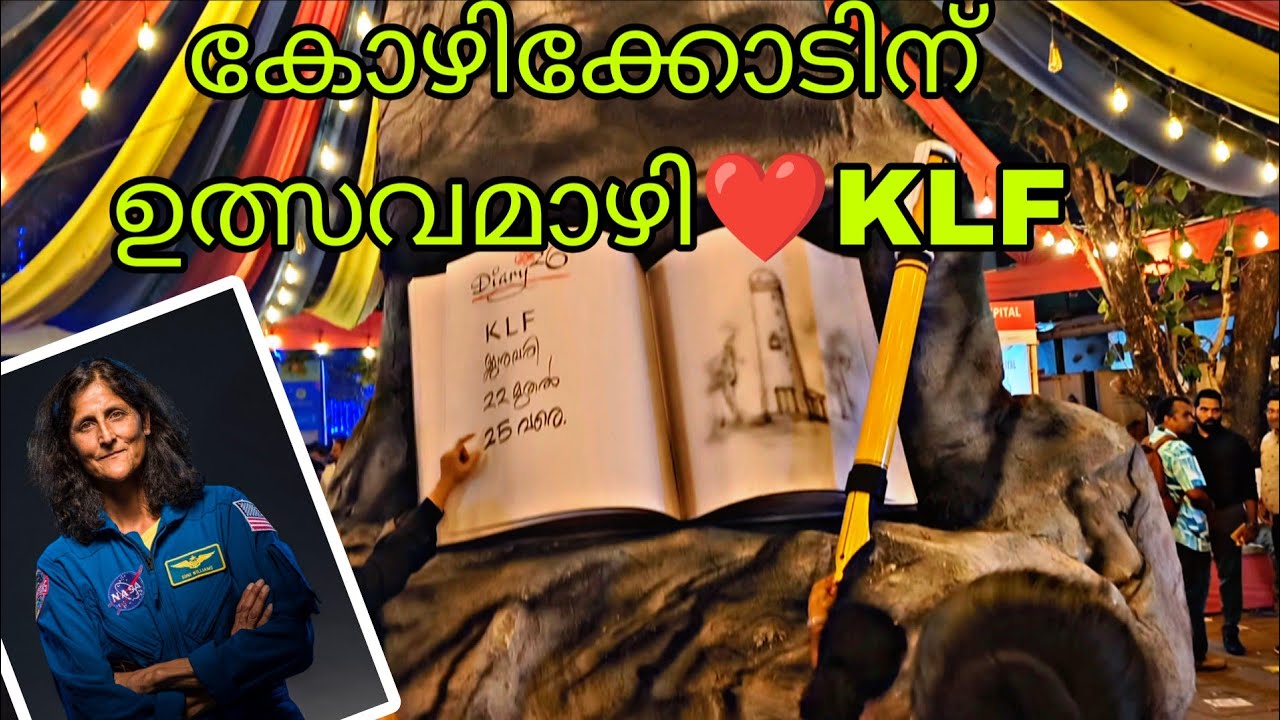 ❤️keralal iterature festival❤️കാണാൻ വന്ന വിദേശികൾ കാണിച്ചത്കണ്ടോ ❤️#keralaliteraturefestival#sunita