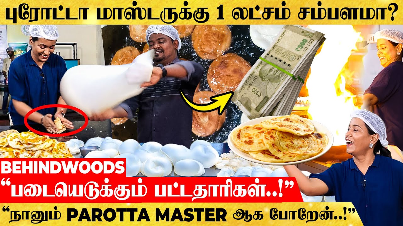 புரோட்டா போடும் இளம் பட்டதாரிகள்..! லட்சத்தில் சம்பளம்😯 - வியந்து போன ANCHOR - LIVE Parotta Making