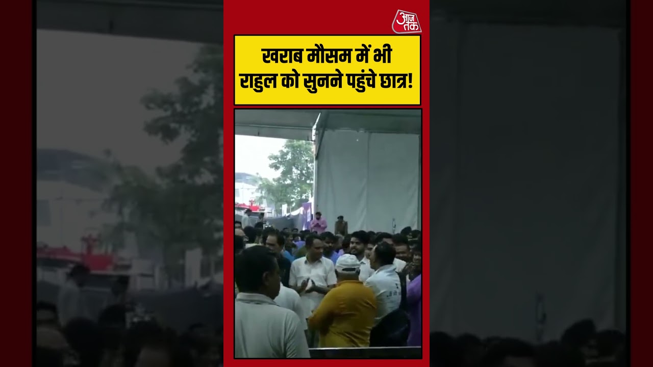 खराब मौसम में भी Rahul Gandhi को सुनने पहुंचे छात्र! #rahulgandhi #viralshorts #dehradun