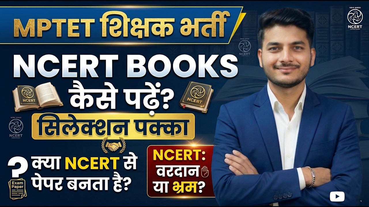 How to read NCERT books for MPTET? MPTET best books and strategy, MPTET best books of all time