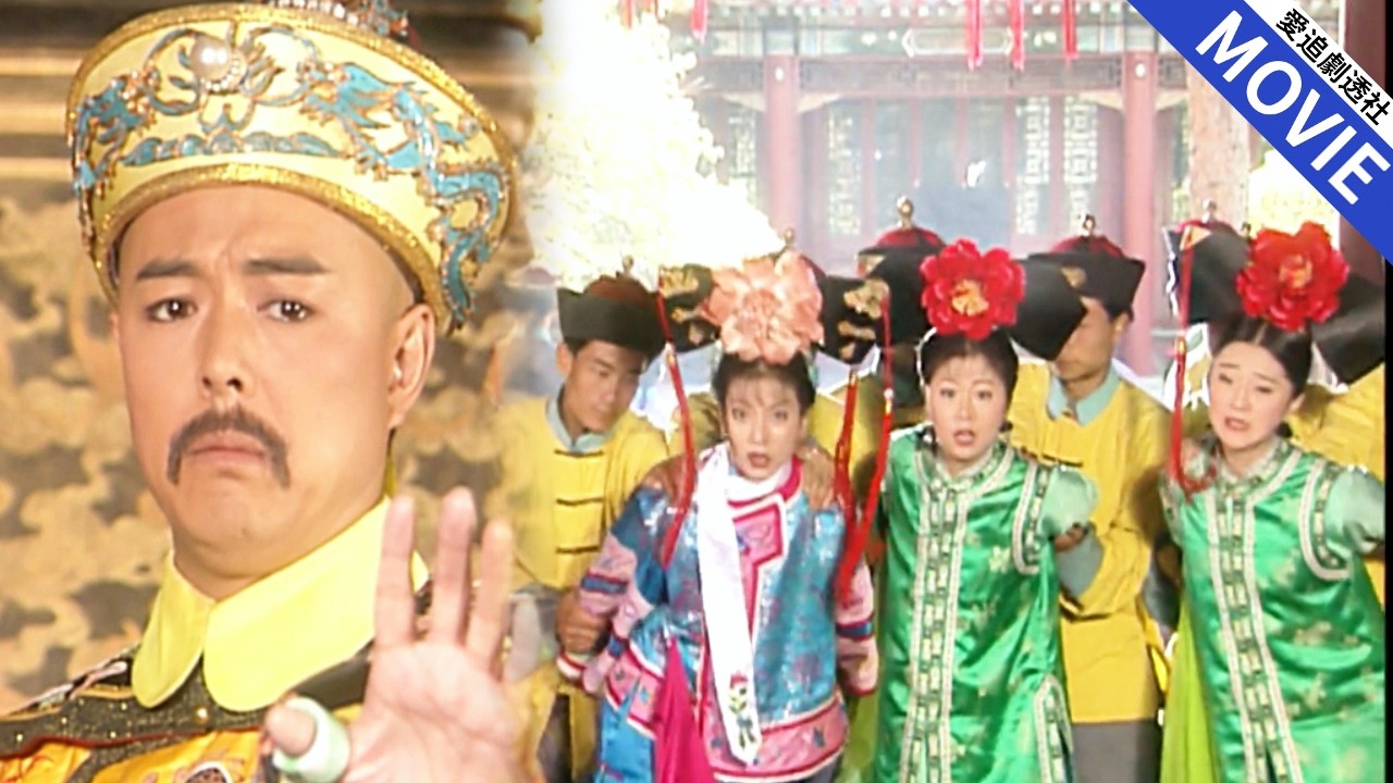 大結局！爾康被選作駙馬，小燕子氣急袒露身份，三人被關天牢日日夜夜受皇后酷刑，永琪拋棄一切劫獄！【還珠格格】