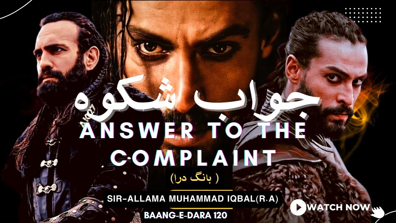 Baang-e-Dara: 120 | Jawab-e-Shikwa | The Answer To The Complaint | Allama Iqbal | Nazm or Shaeri