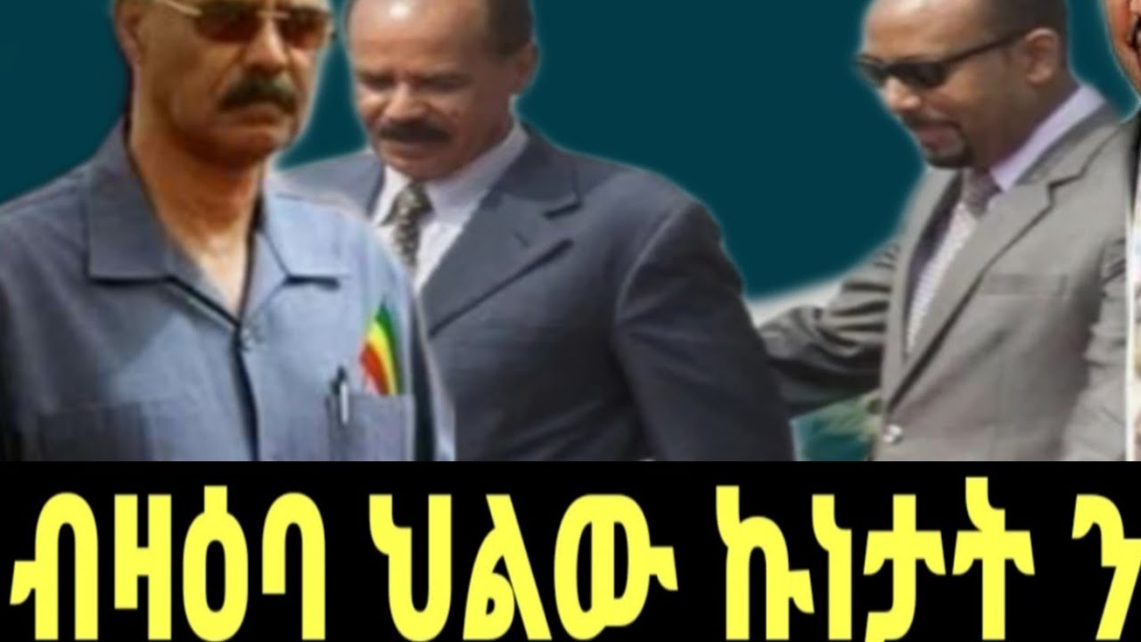 ERIEMBABA_ Tesfamicael Tecleberhan _ክስማዕ ዘለዋ