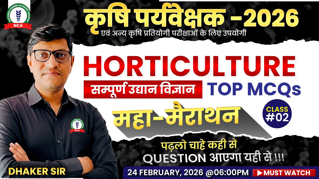🔥 Horticulture Full Syllabus Marathon #02  | Agriculture Supervisor | JET | CUET