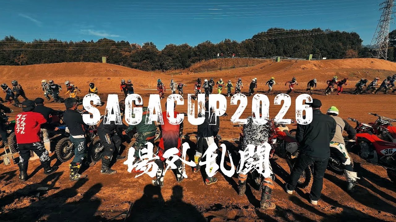 SAGACUP2026場外乱闘！サガカップ初参戦！# 50 乙牌れーしんぐ右　岡その1