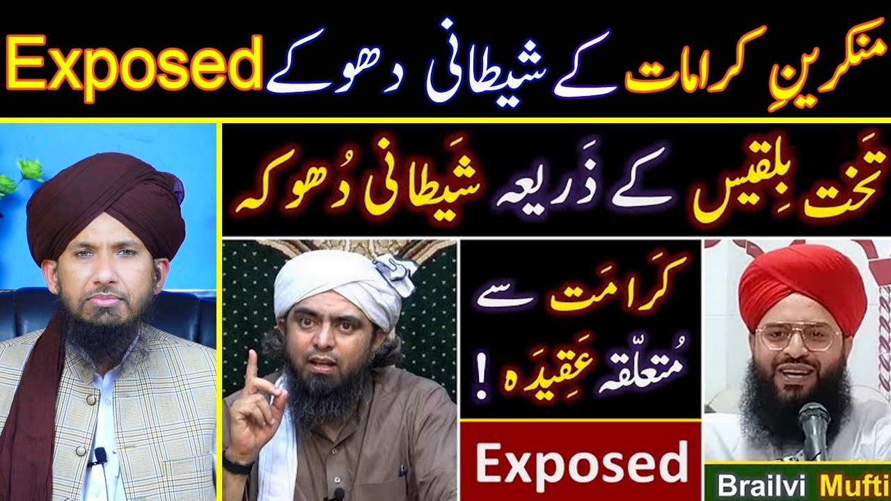 Munkir-e-Karamat-e-AuliyaAllah Kay Shaitani Dhoke Exposed Reply to Eng Ali Mirza ByMUFTI RASHIDRAZVI
