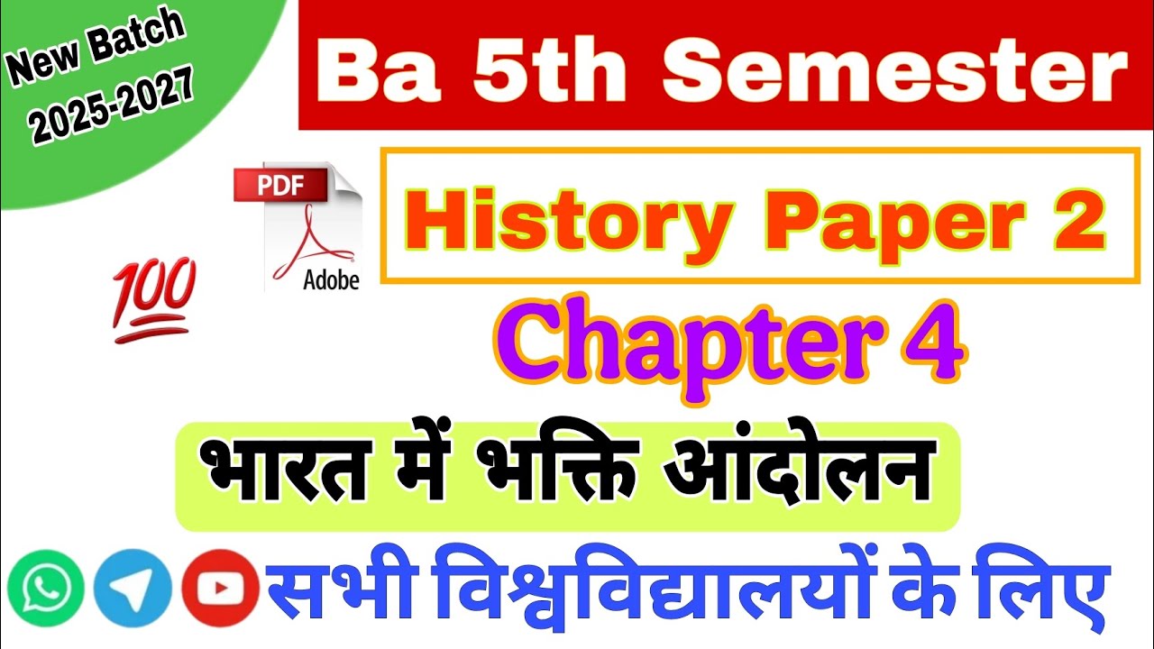 Ba 5th Semester History Paper 2 Chapter 4💥 Ba 5th Semester History Classes/भारत में भक्ति आंदोलन