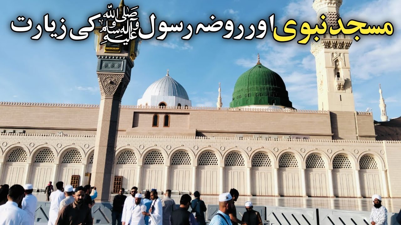 Masjid Nabawi in Madinah|26February 2025||Roza e Rasool|The second holiest site in Islam🇸🇦|
