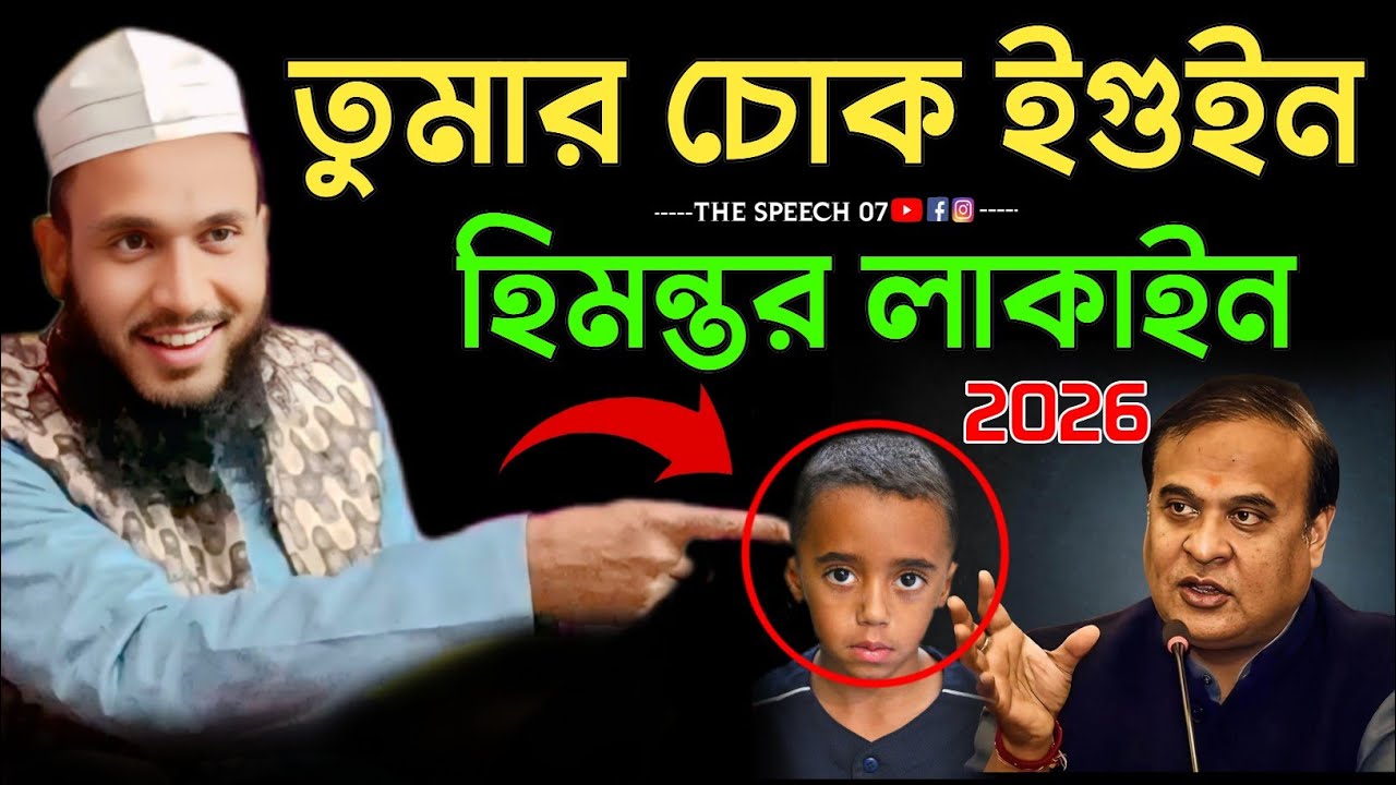হযরত মাওলানা আলী আহমদ সাহেব বাসাবাড়ি।Mawlana ali ahmed basbari.new waz 2026.নতুন বছরের নতুন ওয়াজ।