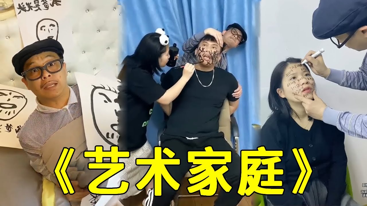 倒霉泰哥：泰哥家人皆藝術家，老姐在泰哥臉上作畫，逃不掉，根本逃不掉！ #家庭搞笑 #funny #搞笑 #搞笑段子 #comedy
