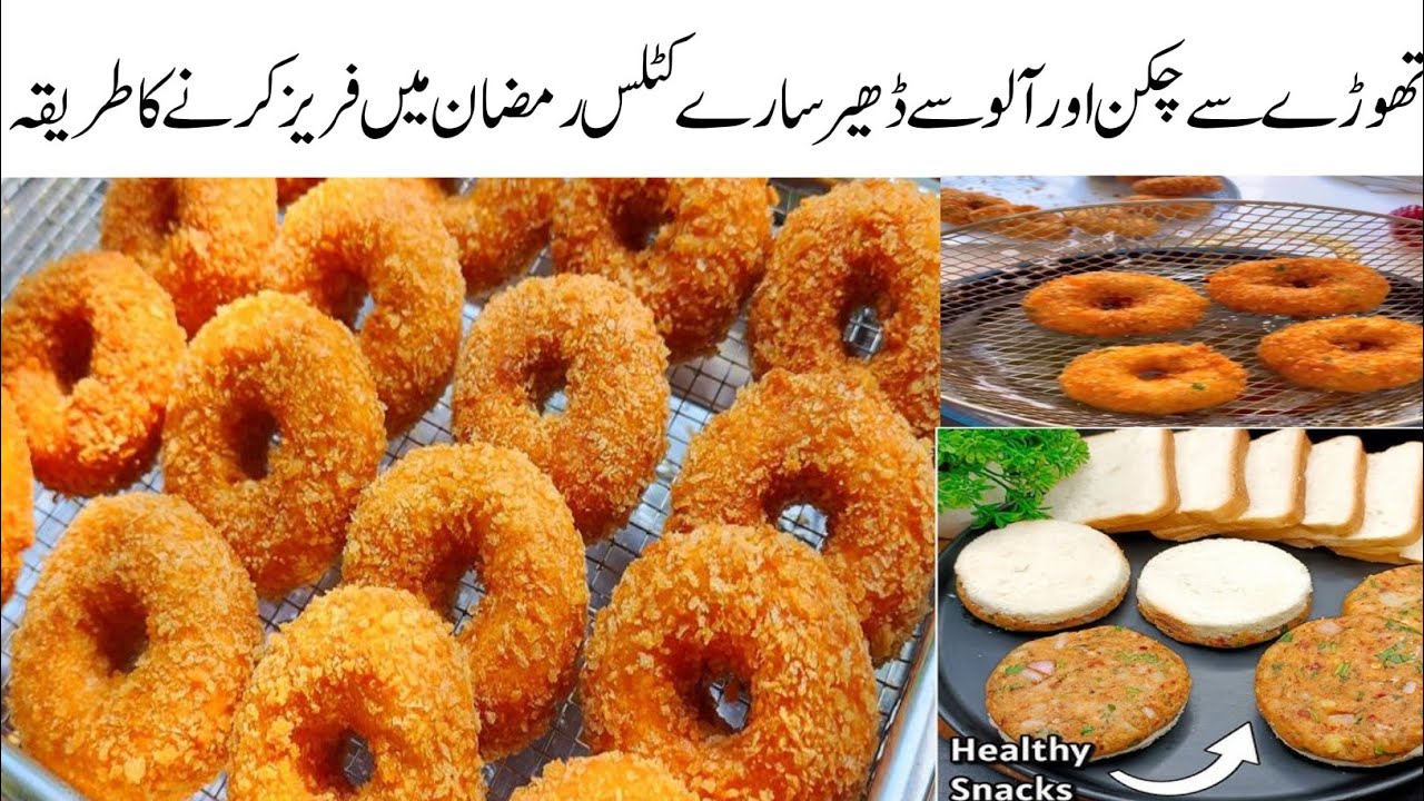 افطاری ہو یا شام کی چائے آسان اور سستی ریسپی کے ساتھ ❣️ Aftari Special Doughnuts | Doughnut Recipe 