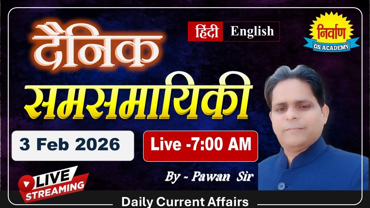 3 feb 2026 current affairs | Daily Current Affairs | i | Nirwan gs Academy