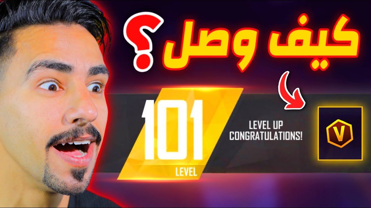 كيف وصل لهذا المستوى 😱🔥