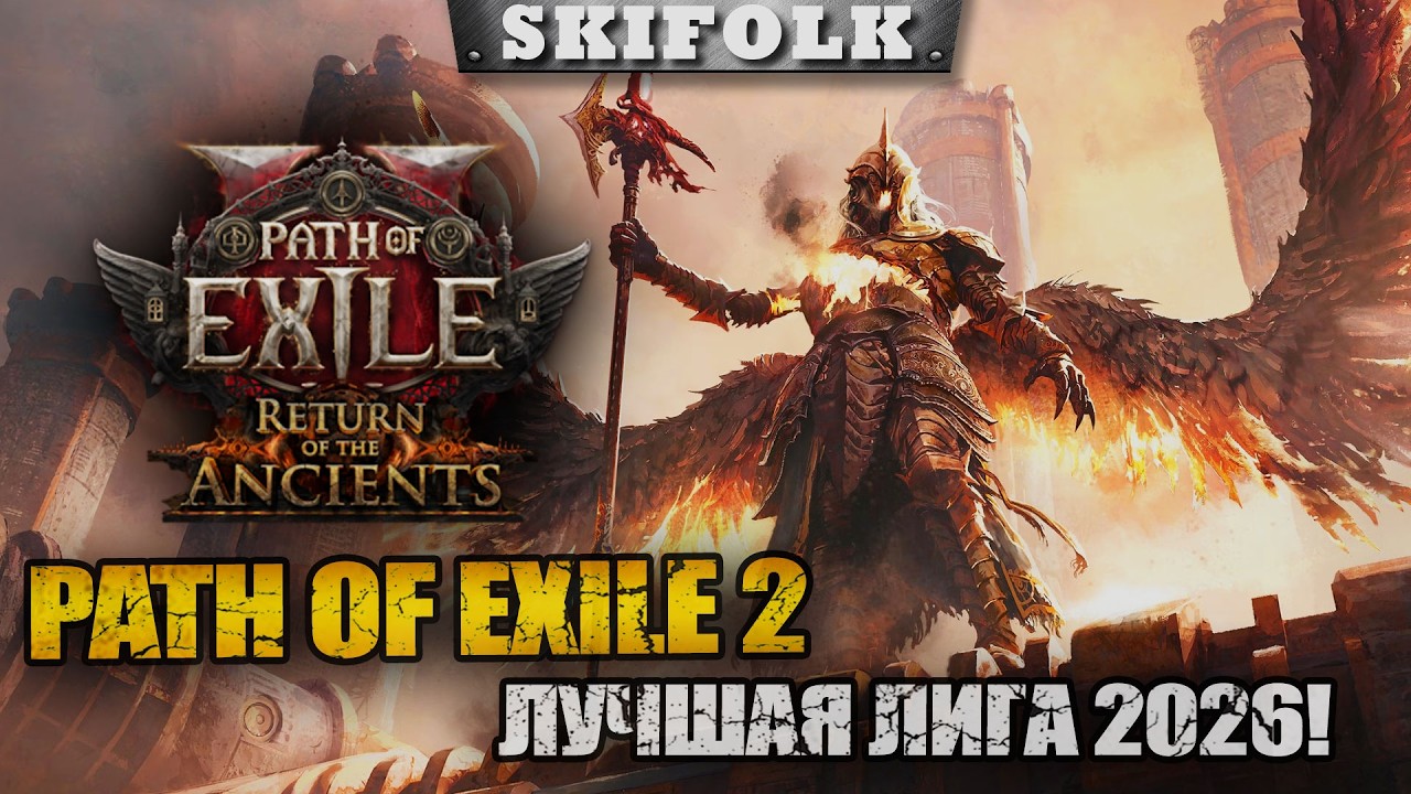 Гемлинг на ветерках день 2 ► PATH OF EXILE 2