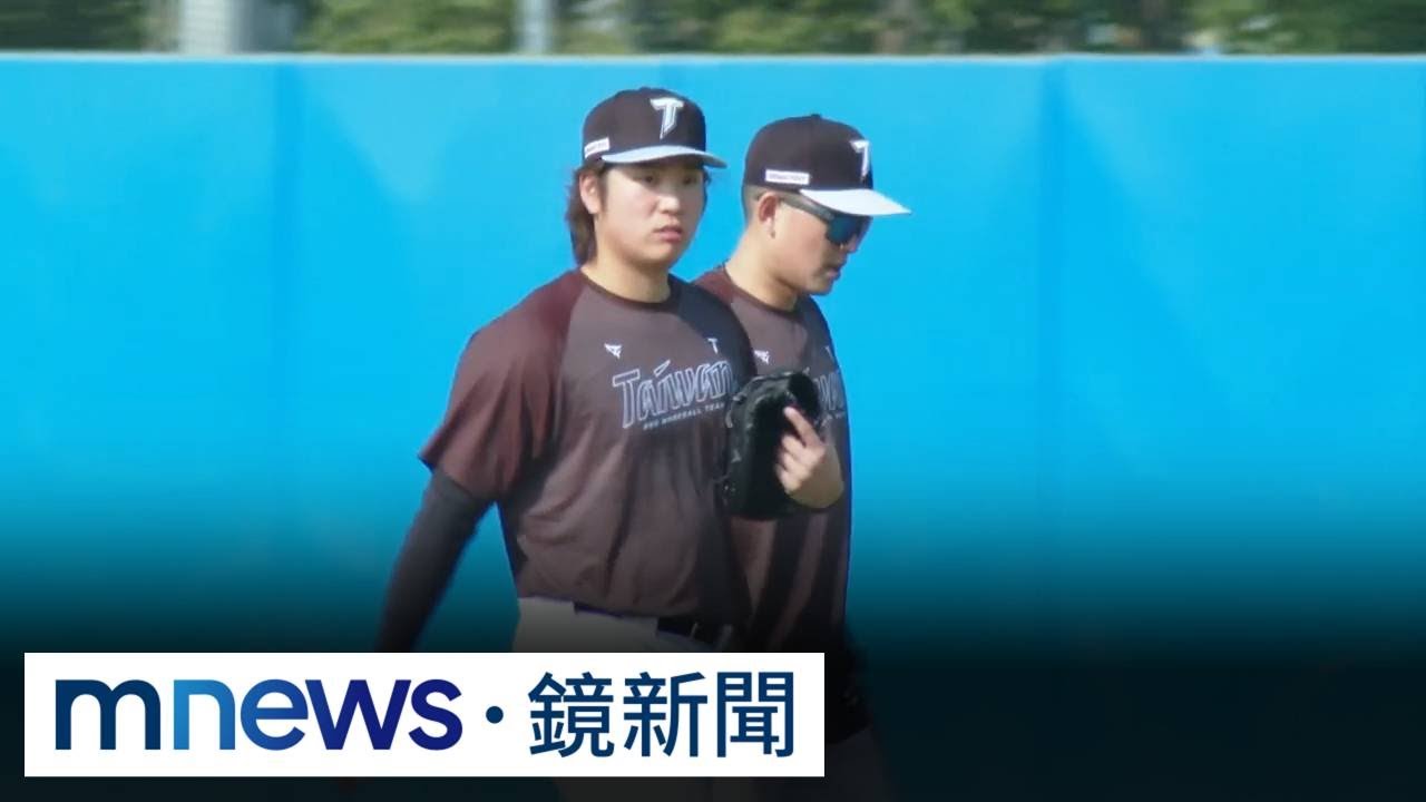 點名徐若熙、古林！　周思齊期待再見三振大谷｜#鏡新聞