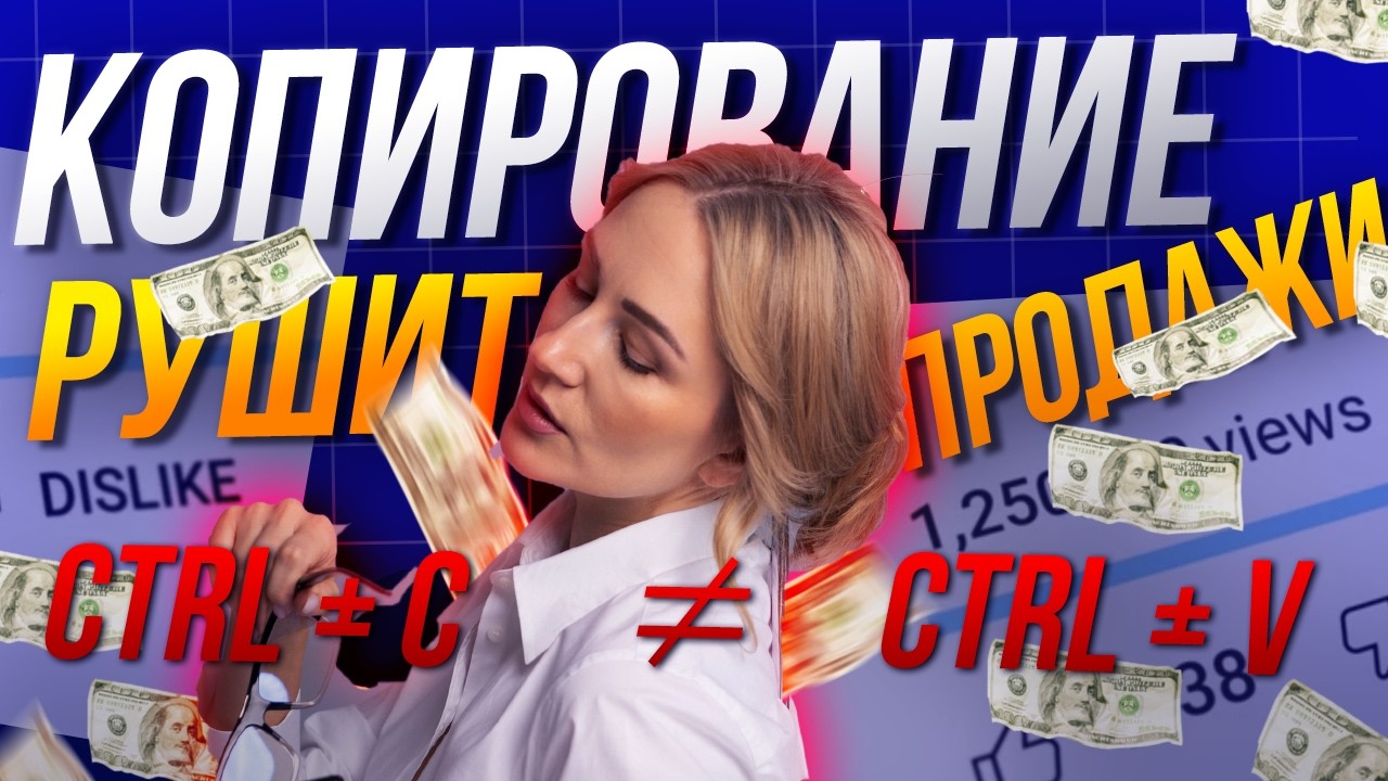 Что снимать в контенте? Почему копирование залетающих не работает