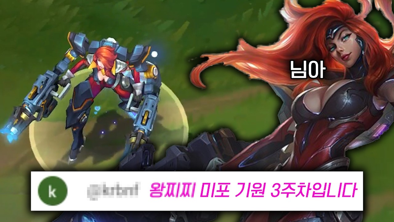 [자막O] 초섹시 원딜 미스포츈