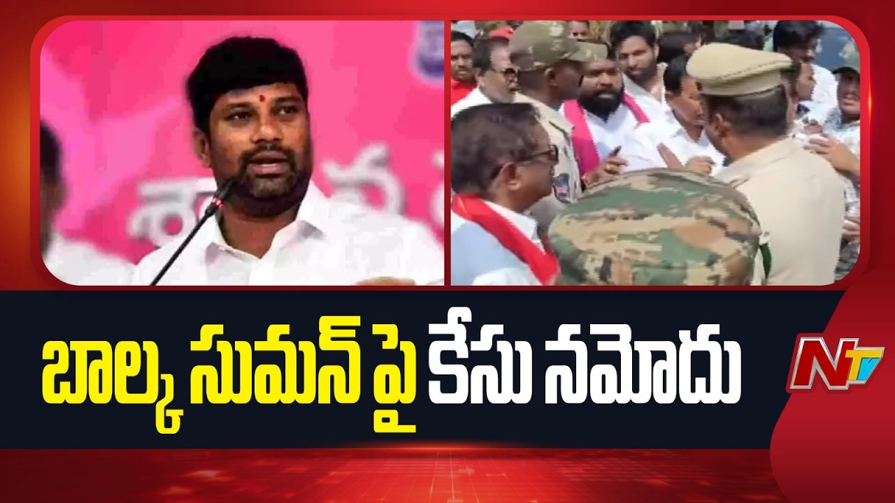 చెన్నూరు మాజీ ఎమ్మెల్యే బాల్క సుమన్ పై కేసు నమోదు | Balka Suman | Chennur Municipality | NTV Telugu