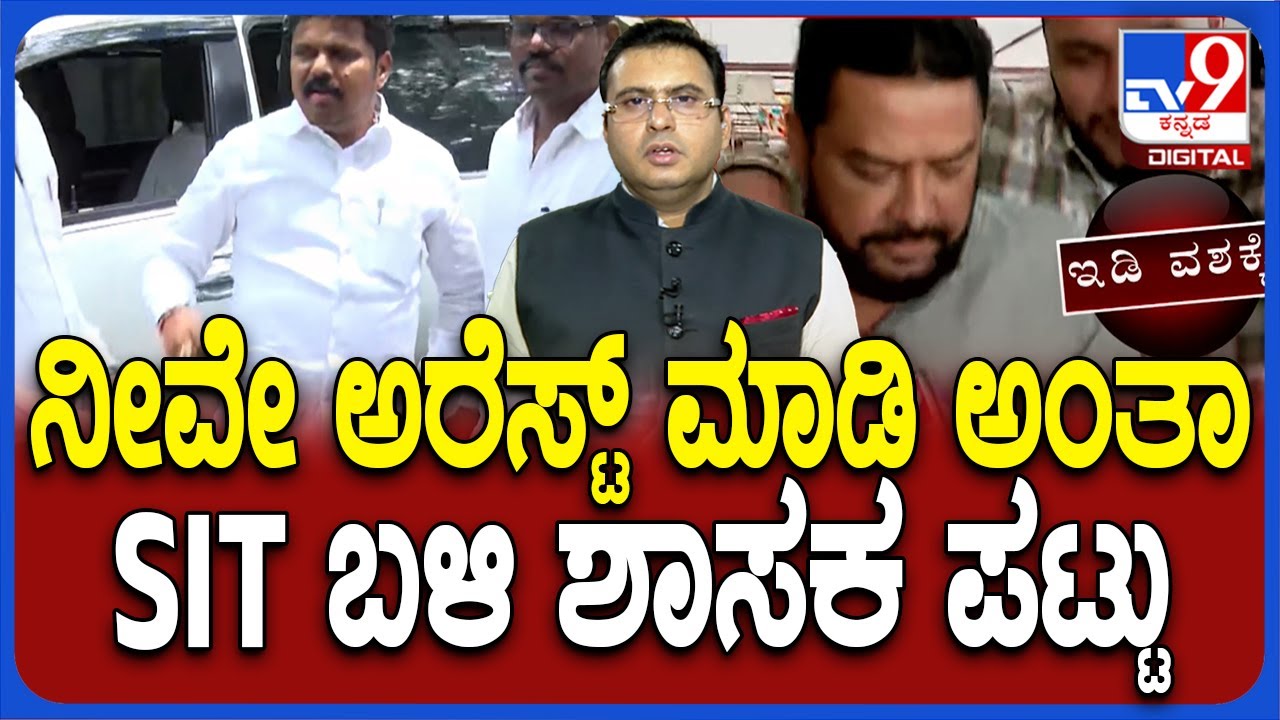 Valmiki Corporation Scam: Corporation MD Basanagouda Daddal Request SIT To Arrest Him