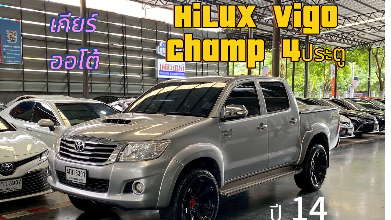 Hilux vigo champ 4 ประตู ยกสูงเกียร์ออโต้ ราคา 379,000 บาท 📞082-4692496 มิน