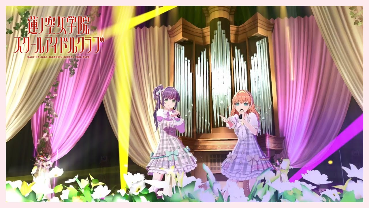 スリーズブーケ 「Holiday∞Holiday」 ライブビデオ from 103期5月度Fes×LIVE （ラブライブ！蓮ノ空女学院スクールアイドルクラブ）