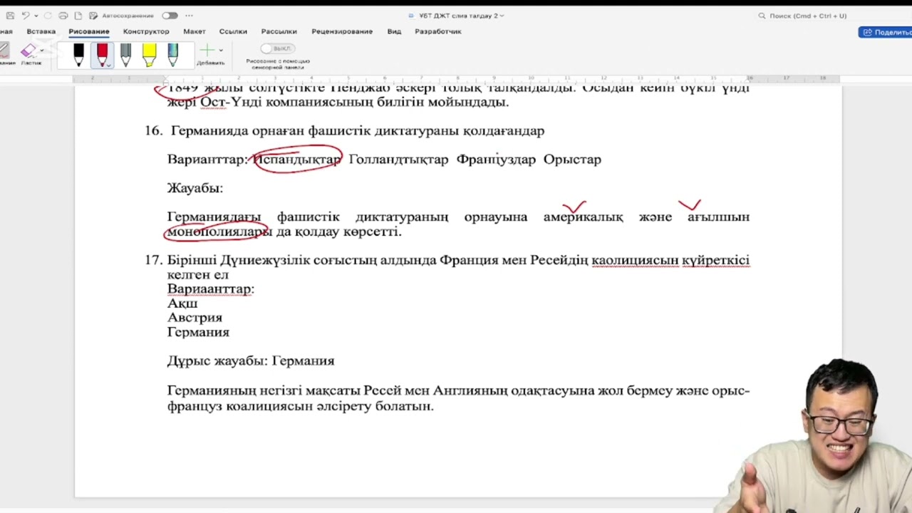 ДЖТ Слив талдау грант ҰБТ 02.06.2025