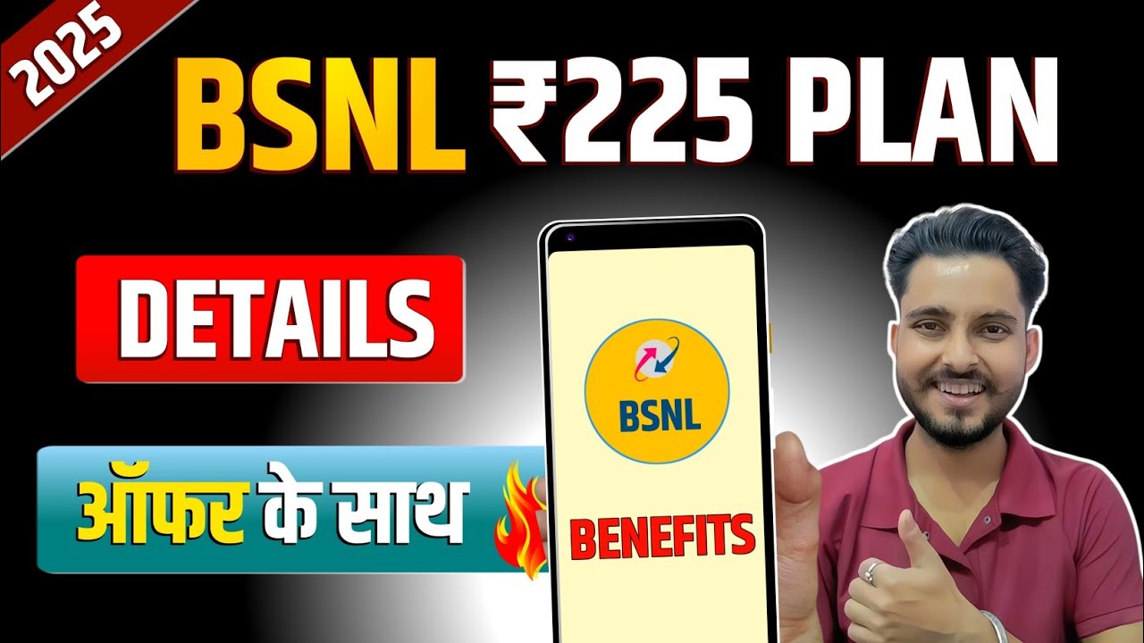 BSNL 225 Plan Details 2025 | 🔥 ₹225 में सबकुछ फ्री! 2.5GB/Day + Unlimited Calls! BSNL ₹225 Recharge 