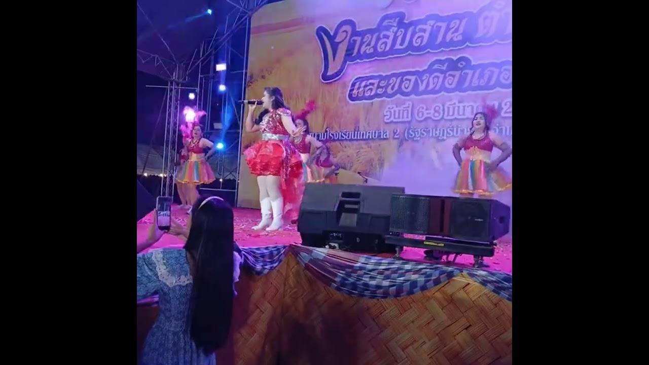 งานวันข้าวอำเภอโนนสูง