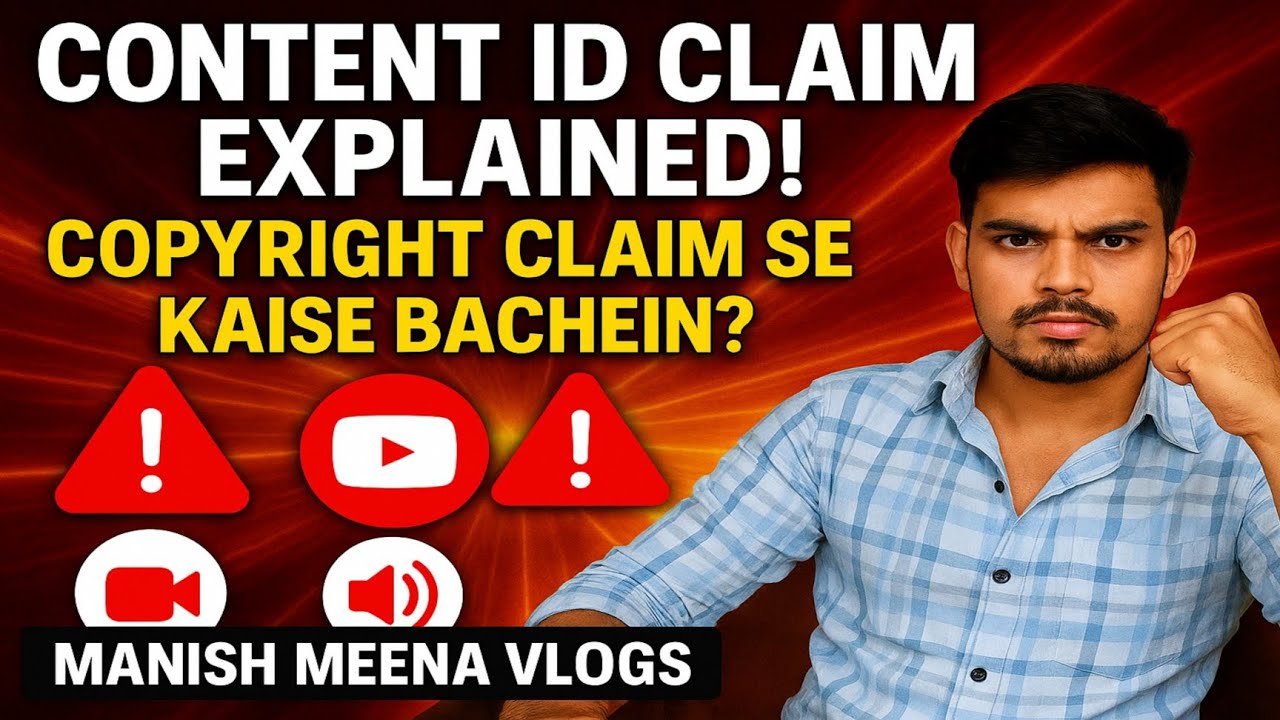 "YouTube Content ID Claim का सारा सच! Copyright Claim Se Kaise Bachein?"