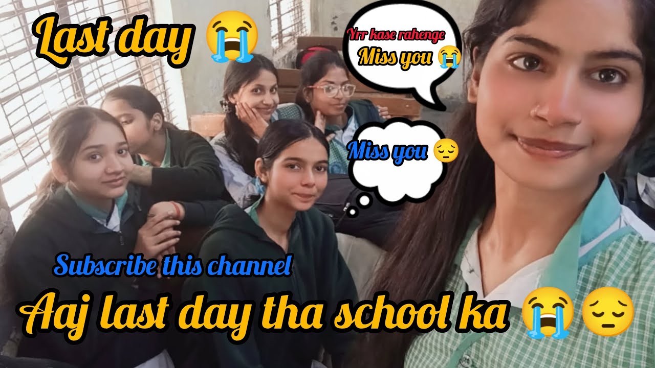Aaj last day tha school ka||miss you||subscribe karo channel ko||please support me 🙏