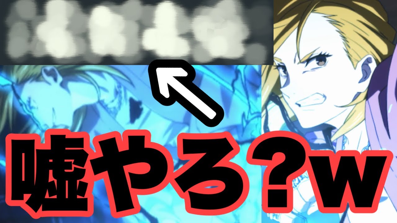 【ネタバレ注意】竜胆サキがチート級の新技を使ってるんですけどｗｗｗｗｗｗ　ファンパレ