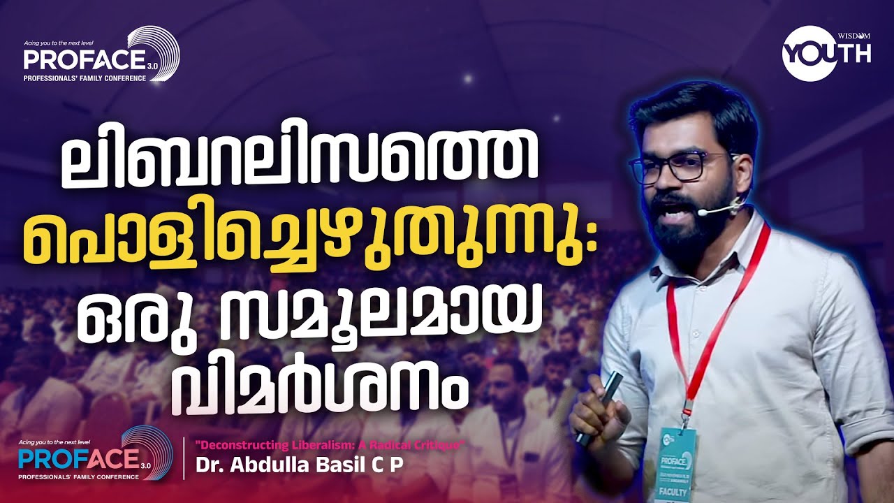 Deconstructing Liberalism: A radical critique |  Dr. Abdulla Basil C P | Wisdom Youth | PROFACE 3.0
