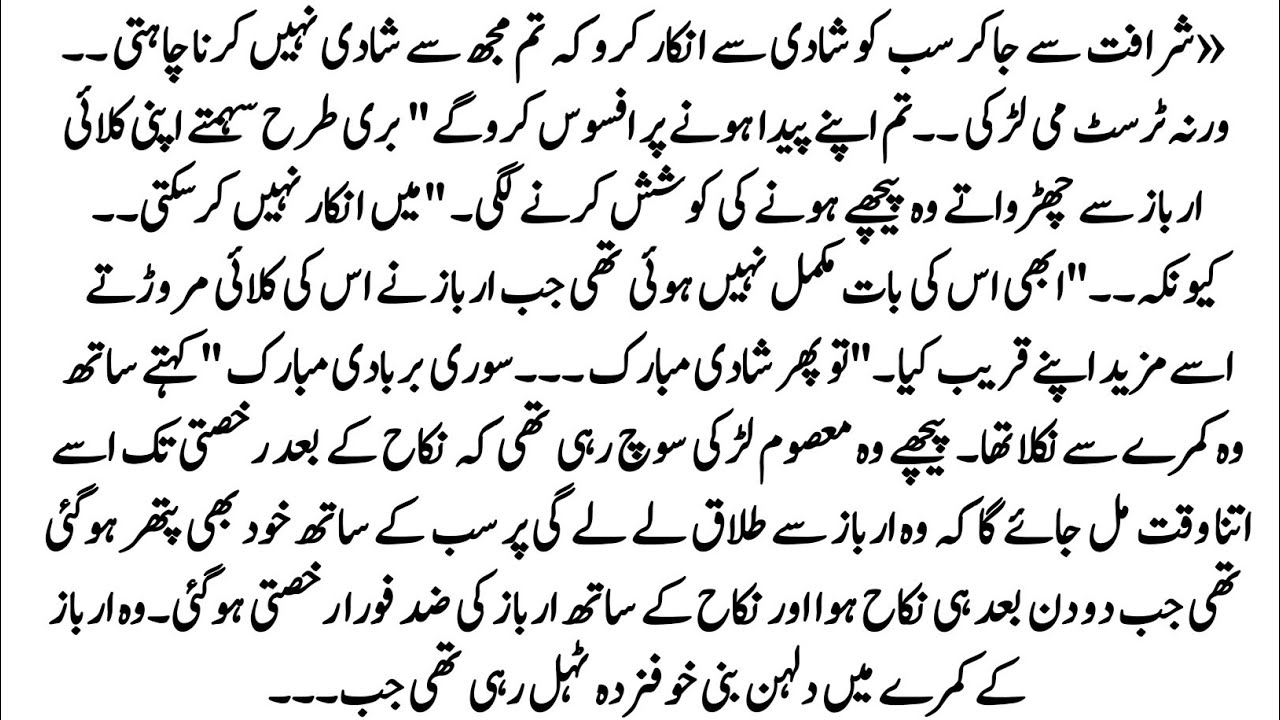 Urdu Novel 