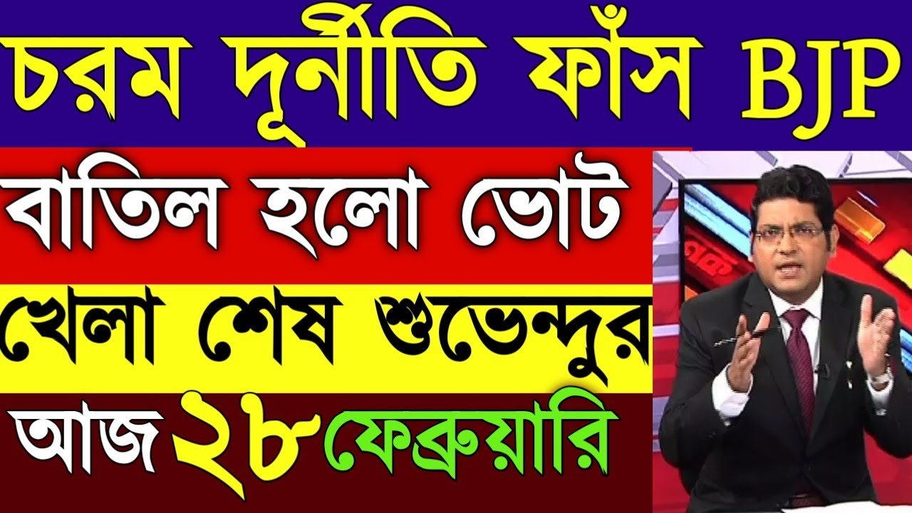 24 February 2026 Akashvani Live news | আকাশবাণী  স্থানীয় সংবাদ | আকাশবাণী বাংলা সংবাদ
