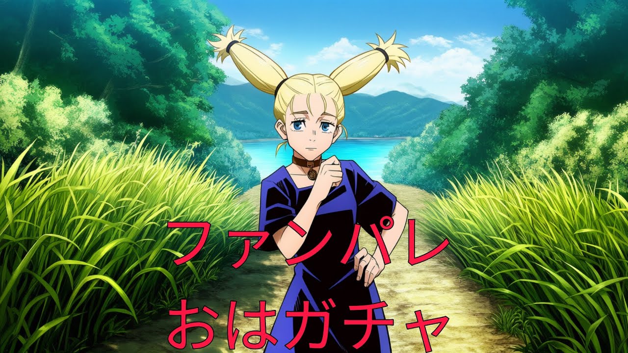 [ファンパレ]おはガチャ2/27[呪術廻戦ファントムパレード]
