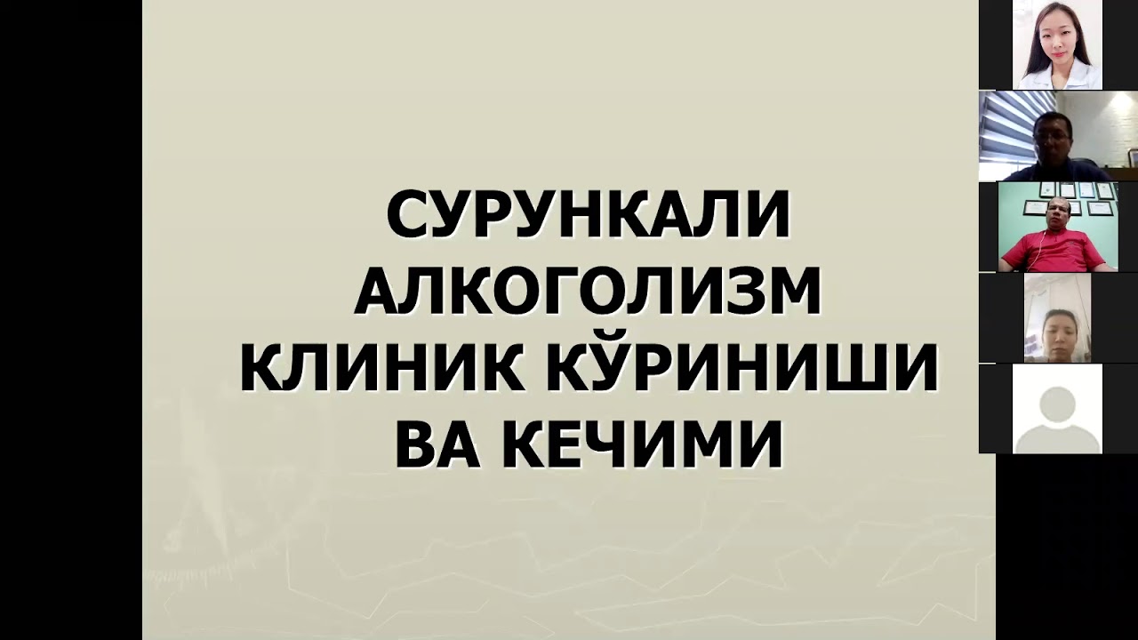 Сурункали алкоголизм клиникаси ва босқичлари