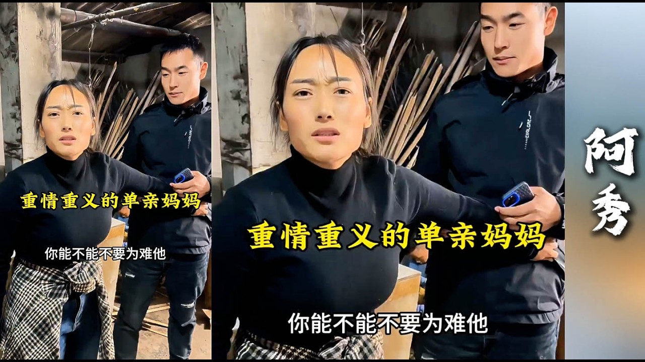 小武来大凉山要账，走了2个多小时终于找到军帅的姐姐~阿秀。他能要回5万块钱吗？【探山记】 #大凉山#彝族姑娘#阿梅#吉连#王飞#叶安安#记录生活#小果#阿古#抖音