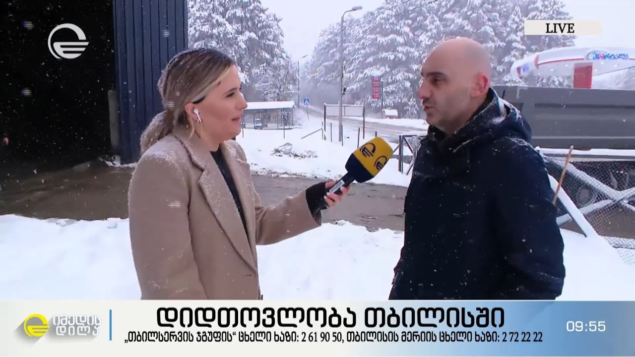 დიდთოვლობა თბილისში