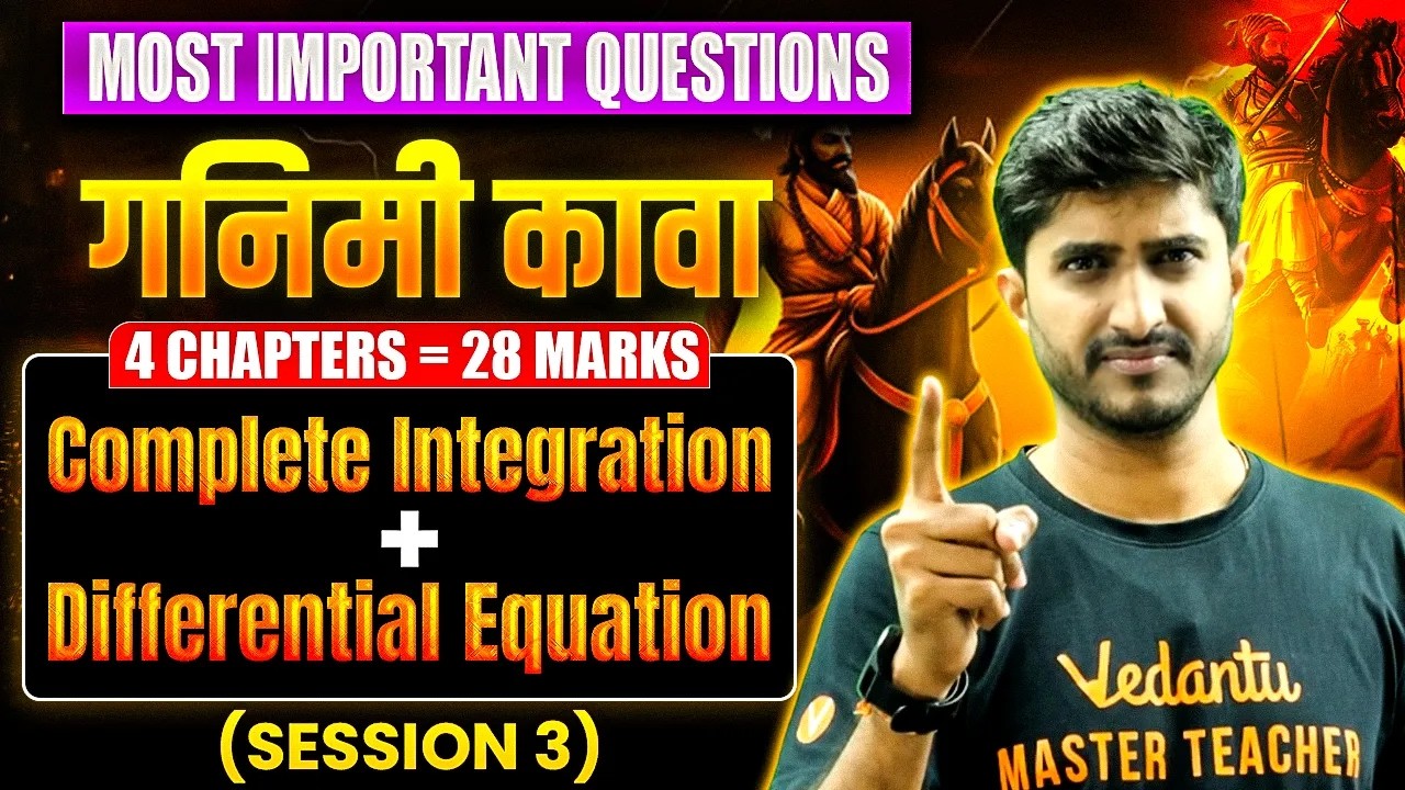 Ganim-Kava Series! (Session 3) 🏹Complete Integration & Differential Equation✅ | Govind Sir #hsc2026