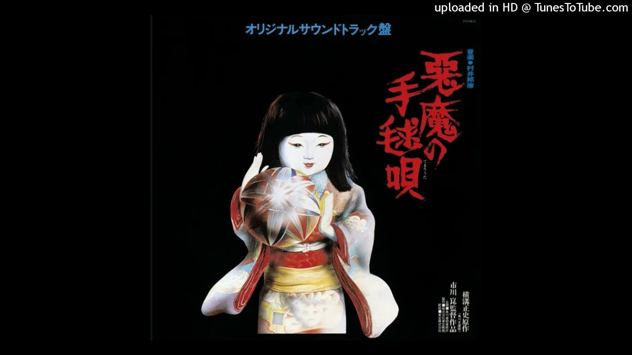 KUNIHIKO MURAI - Ai to nikushimi no ma