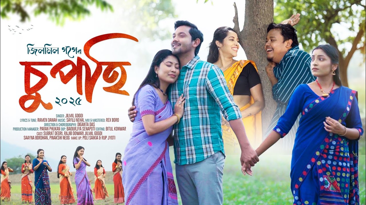 Supohi || Jilmil Gogoi || Ramen Danah || Official Video 2025