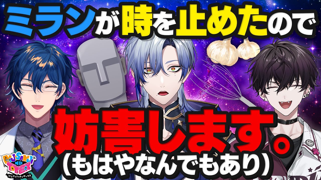 【時は動き出す】ミランの時間停止を妨害せよ！【にじトイ 無料パート/レオス・ヴィンセント/佐伯イッテツ/ミラン・ケストレル】#69
