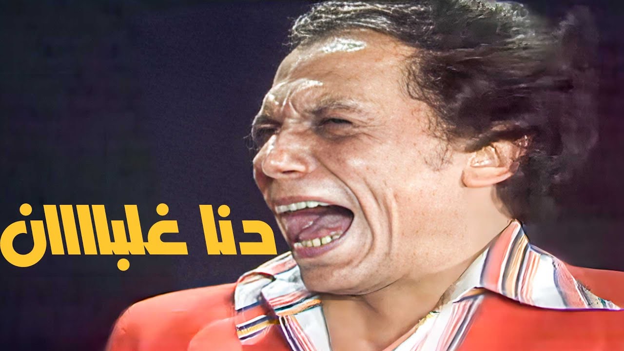 لما تطلع تقدم بريزنتيشن قدام الناس 🤣🤣🤣