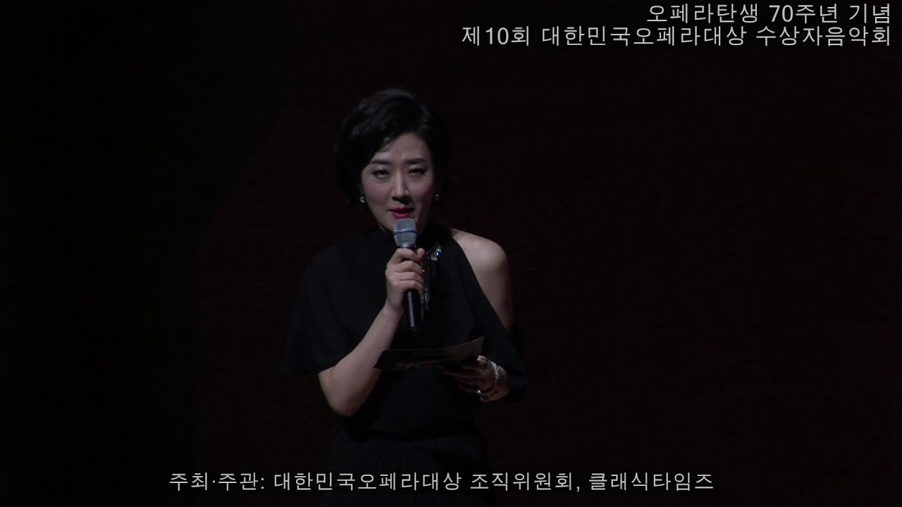 [제 10회 대한민국오페라대상 수상자 음악회] 오페라 평론가 손수연- 4부 해설