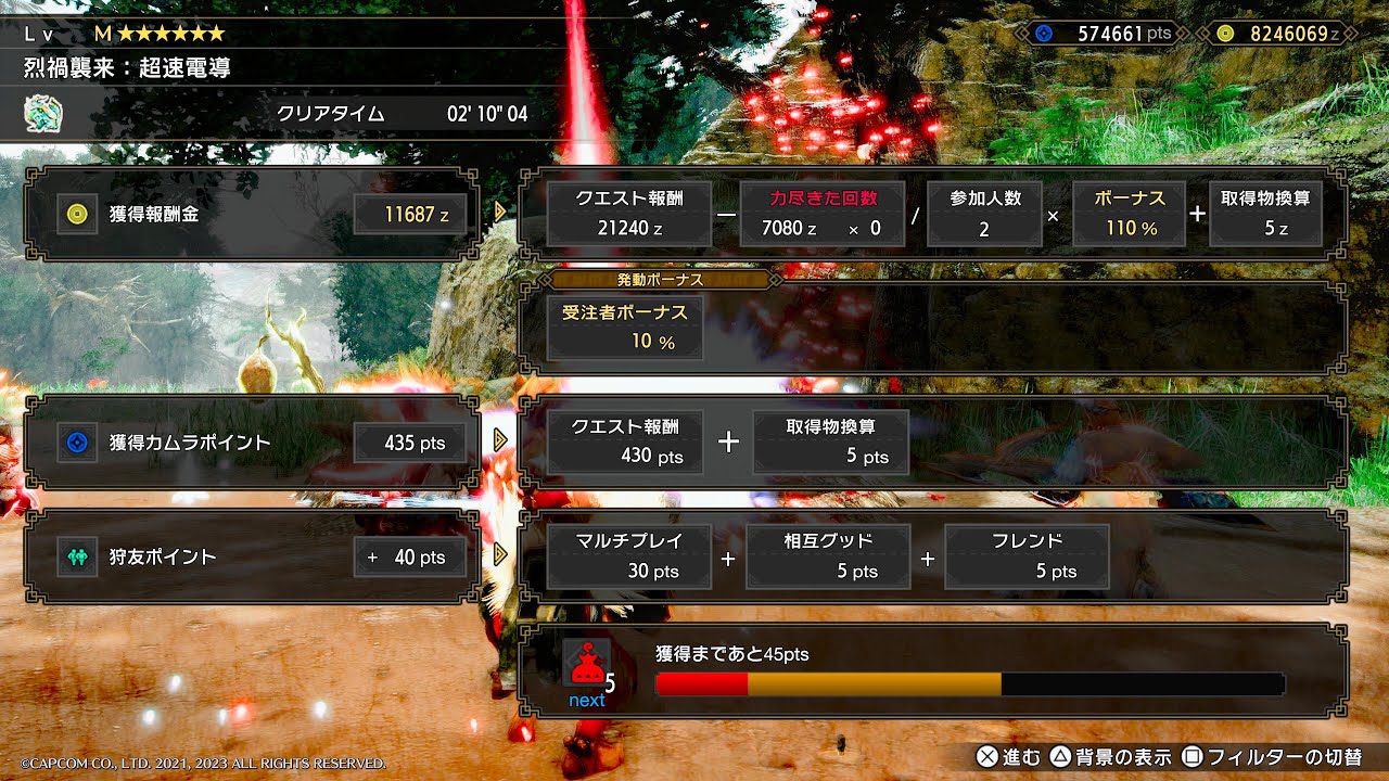 【PS5版サンブレイク】2人で迅錬丹高速はめ周回！ 飯無し 散弾ヘビィ×２