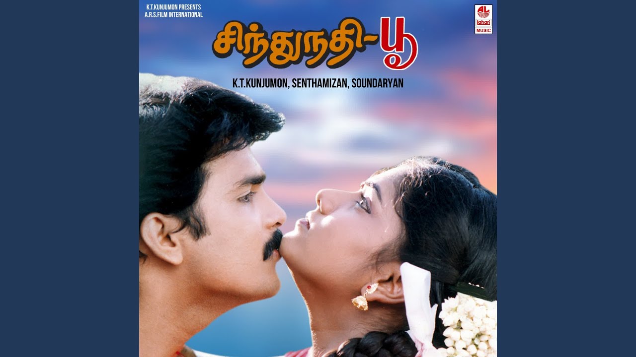 Aathi Vadayile